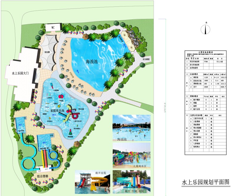 新疆水上乐园平面图